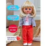 Кукла классическая СТРАНА КУКОЛ большая разговаривающая высота 40 см