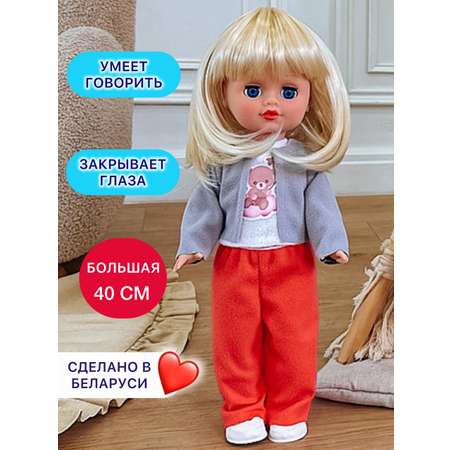 Кукла классическая СТРАНА КУКОЛ большая разговаривающая высота 40 см
