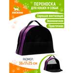 Сумка-переноска Пижон малая 36х17х25 см оксфорд фиолетовая