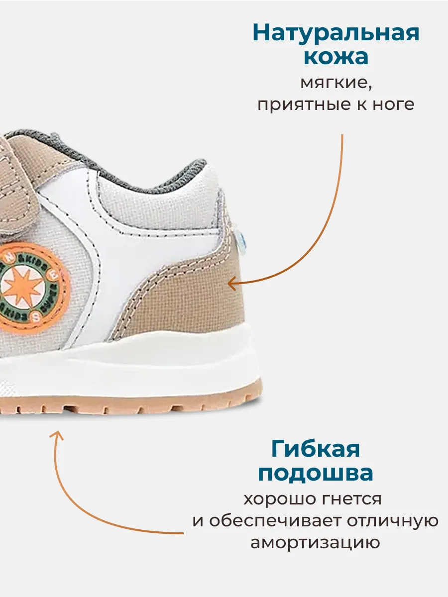 Кроссовки ORTMANN kids 7.85.2_Bruno_светло-коричневый - фото 5