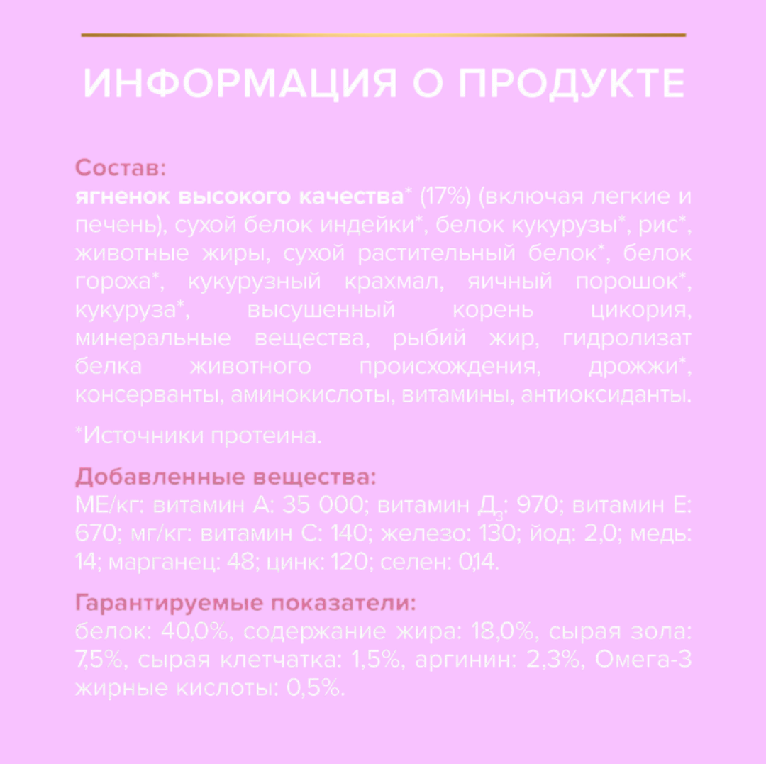 Сухой корм PRO PLAN OptiDigest Delicate Adult - фото 10