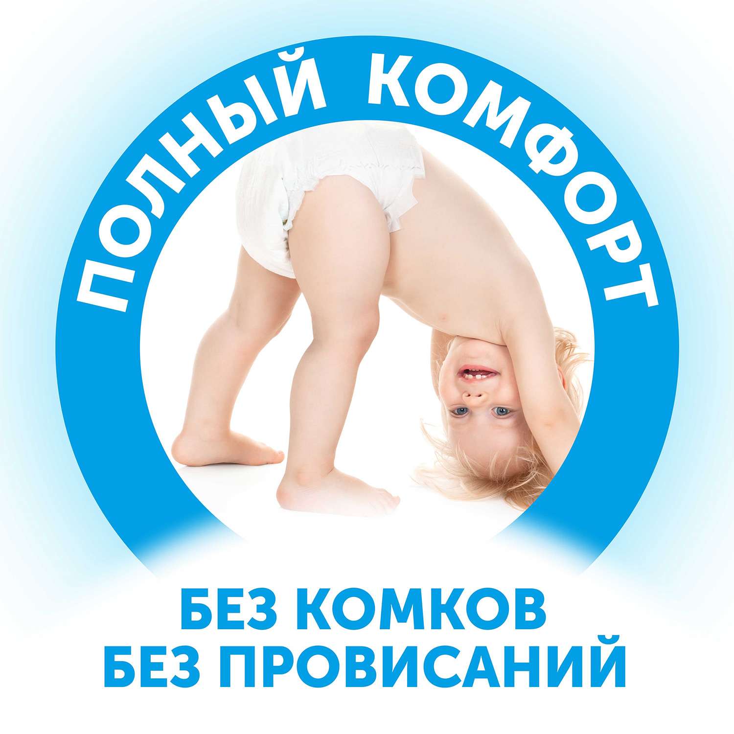 Подгузники LOVULAR Солнечная серия S (3-8 кг) 56 шт. - фото 9