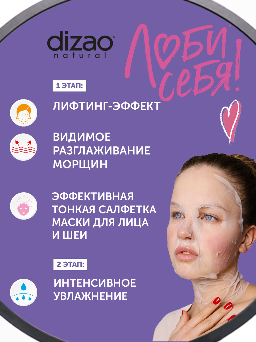 Маска тканевая DIZAO Акулий жир 3 шт. - фото 3