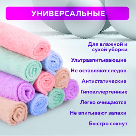 Салфетки для уборки Лайма из микрофибры плюшевой 30х30 см 10 штук