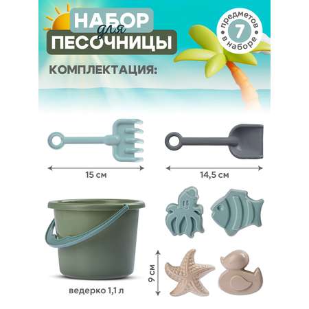 Песочный набор Компания Друзей