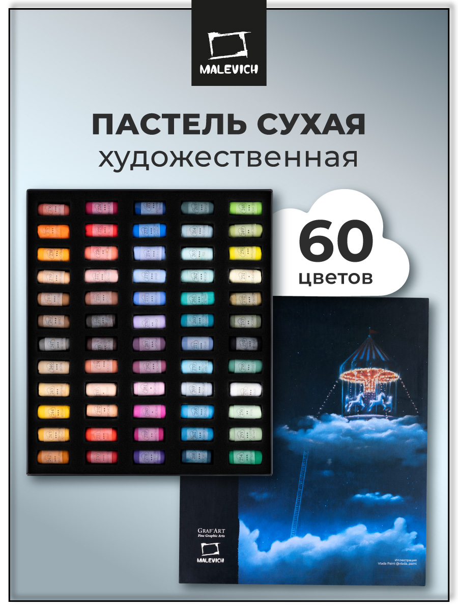 Малевичъ - фото 1