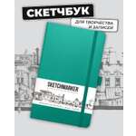 Блокнот SKETCHMARKER 80 лист.
