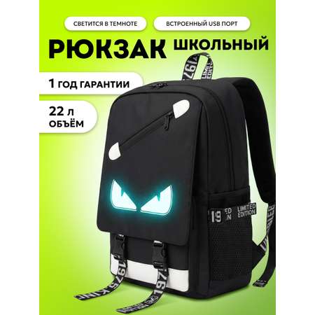 Рюкзак LUXMAN для детей универсальный