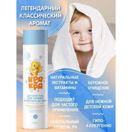 Гель Кря-Кря 250 мл