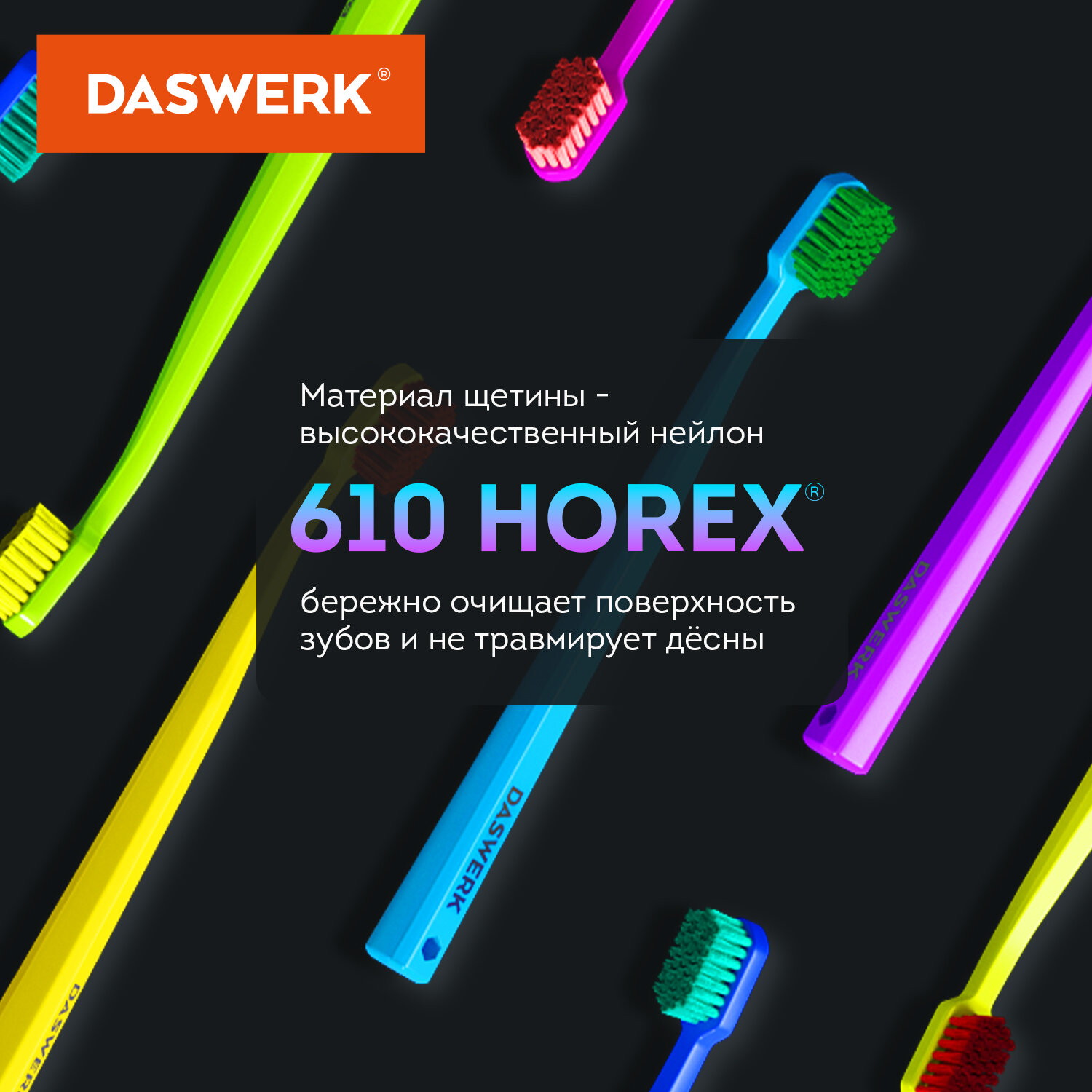 Зубная щетка классическая DASWERK - фото 9