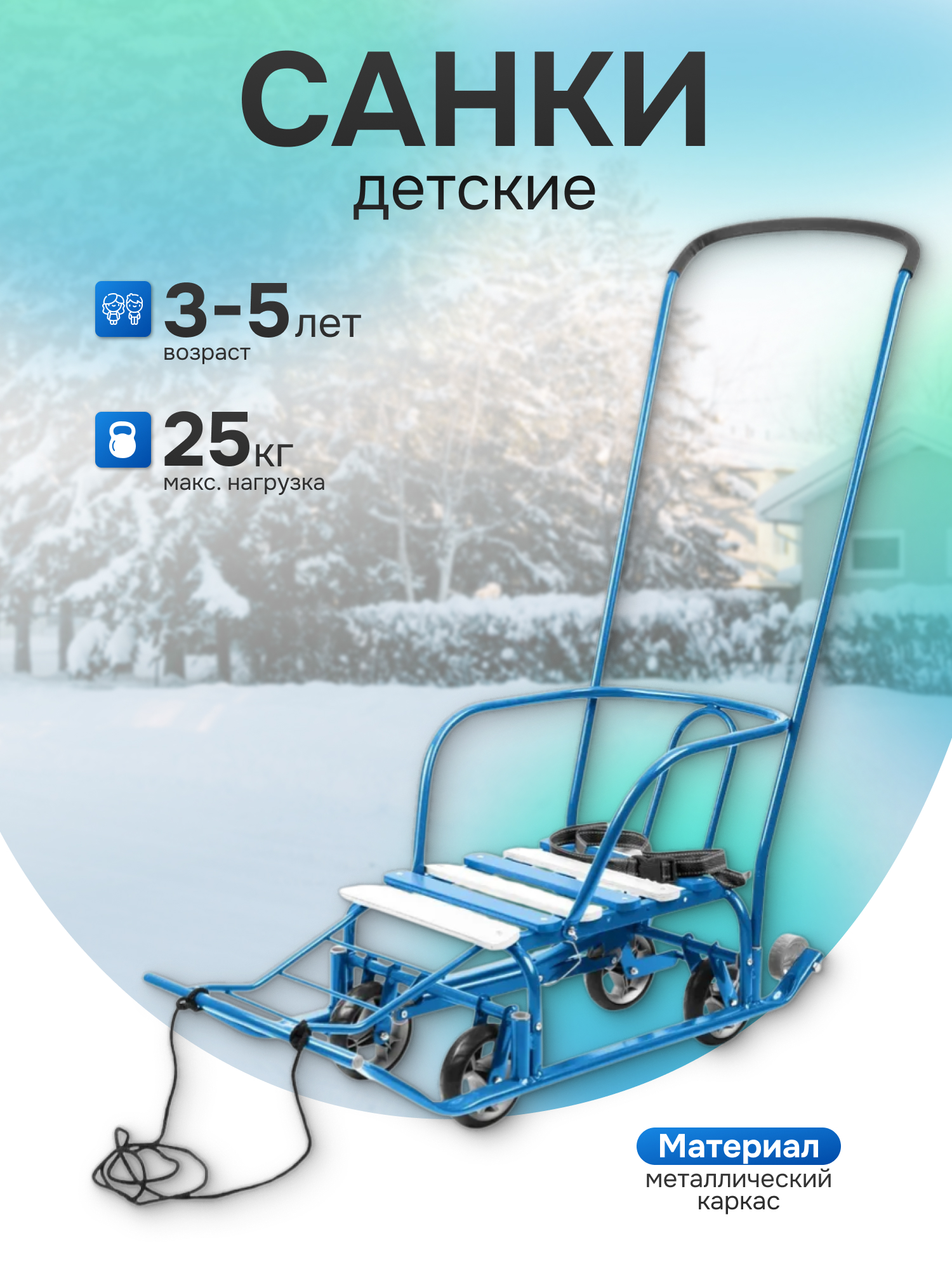 Санки NiKA kids Тимка 5 - фото 1