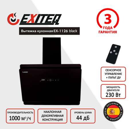 Вытяжка кухонная EXITEQ EX-1126 black