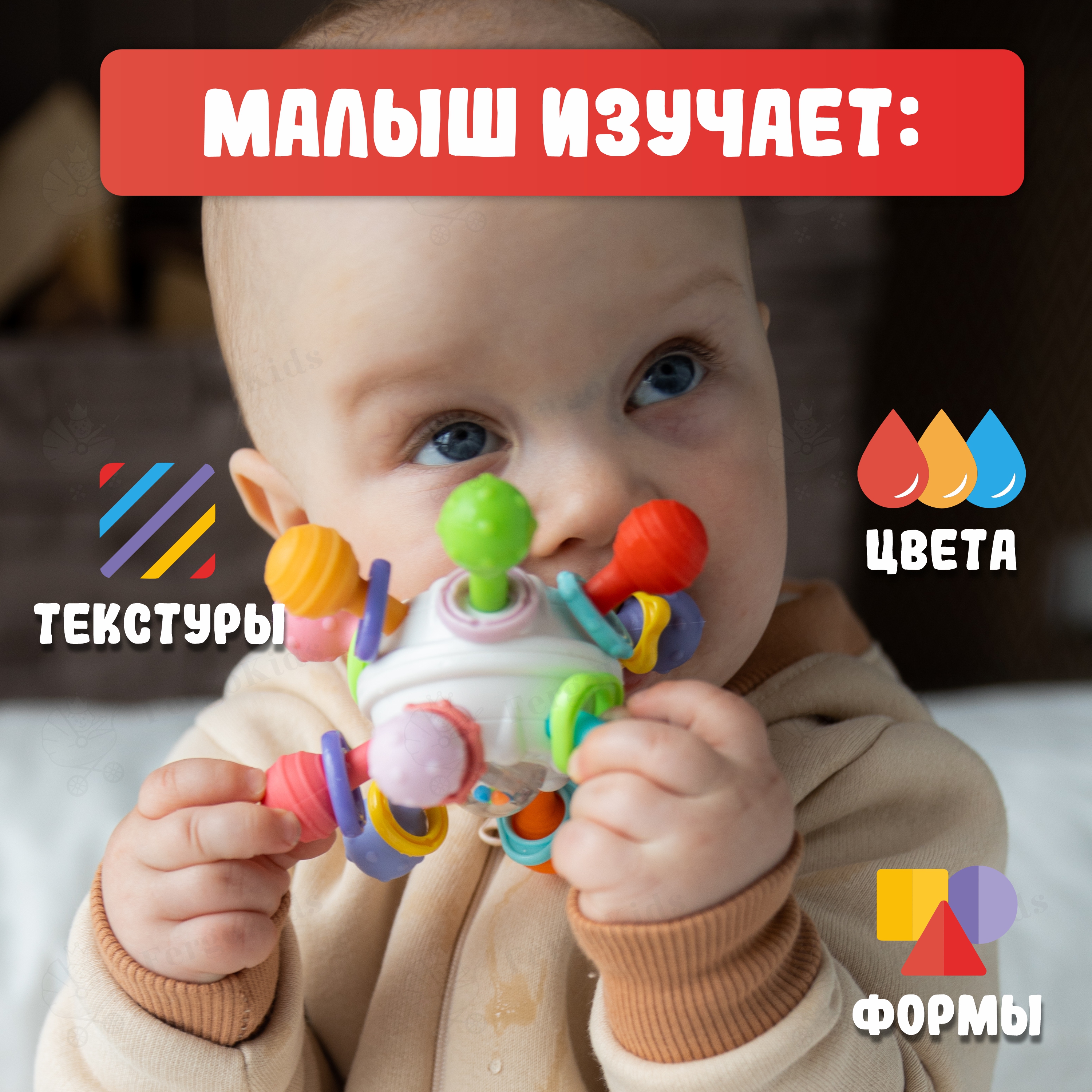 Прорезыватель FergoKids - фото 8