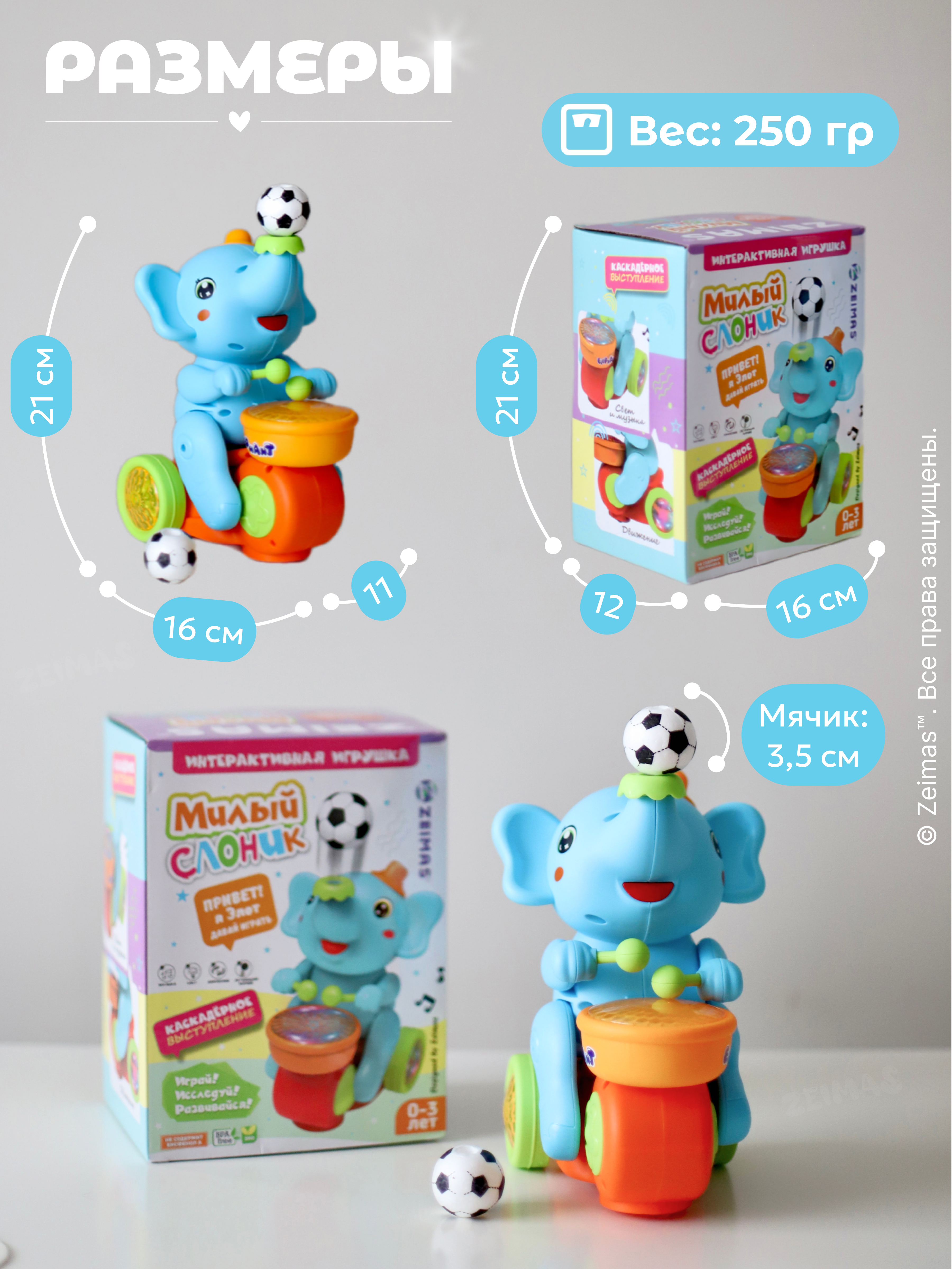 Игрушка Zeimas Слон Элот - фото 7