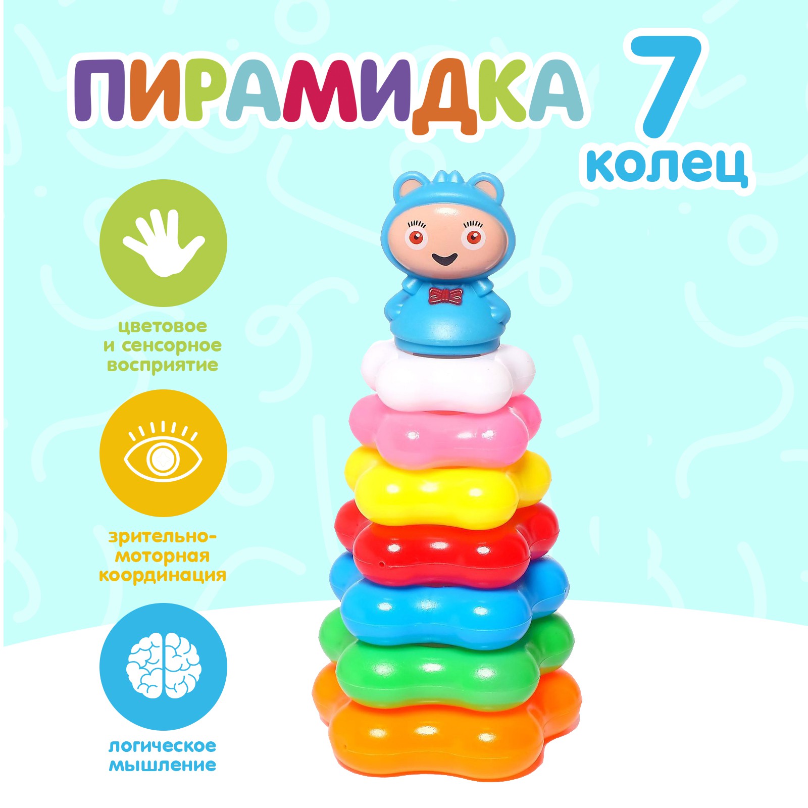 Игрушка Sima-Land пирамидка - фото 1
