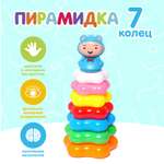 Игрушка Sima-Land пирамидка