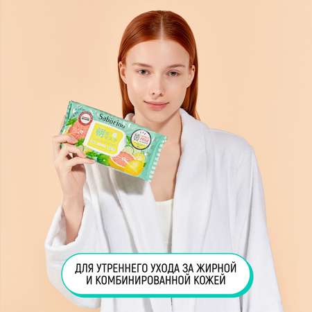 Маска тканевая SABORINO 306 мл 32 шт.