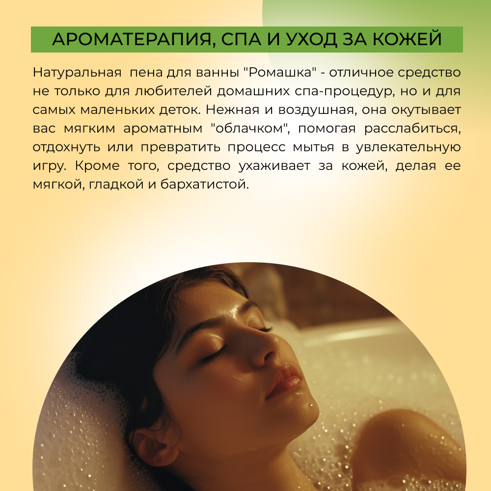 Пена Siberina 400 мл - фото 6