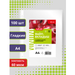Файл AXLER мультифора набор 100 штук А4