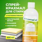 Крахмал Сберегайка 0.5 л