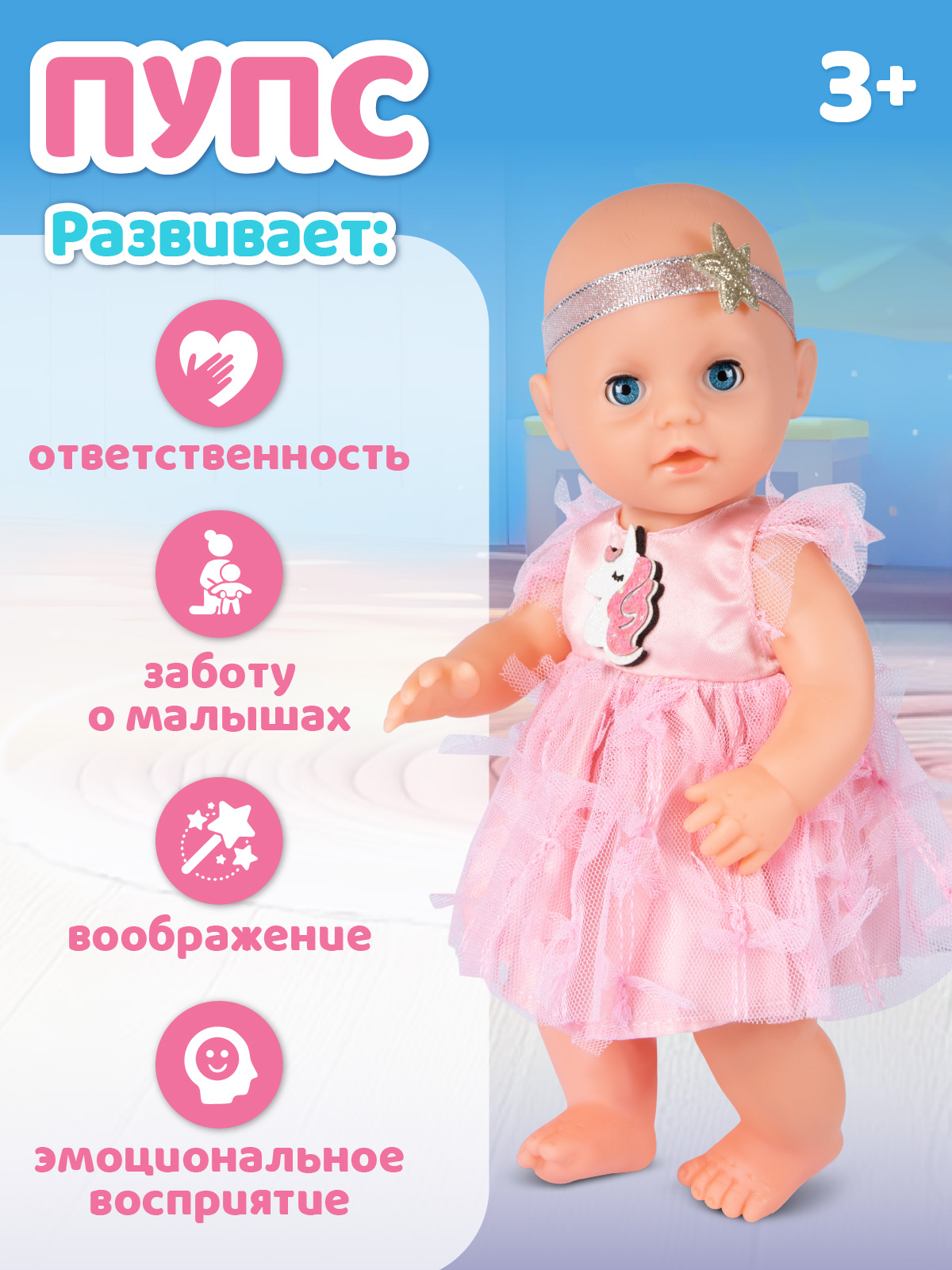 Кукла пупс AMORE BELLO интерактивная 28см JB0213616 - фото 5