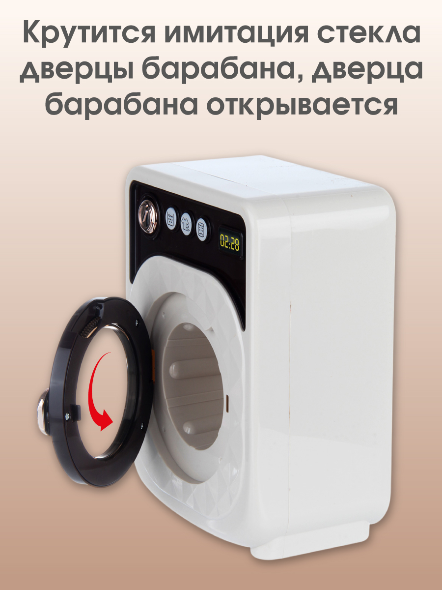 Игрушка Veld Co стиральная машина - фото 5