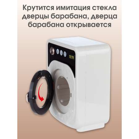 Игрушка Veld Co стиральная машина