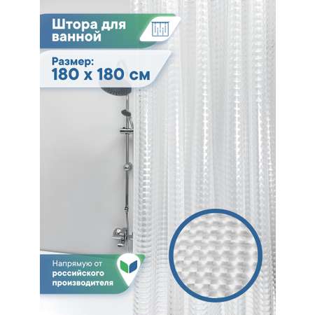 Штора для ванной \"Кристалл\" 3D VILINA с люверсами 180х180 см