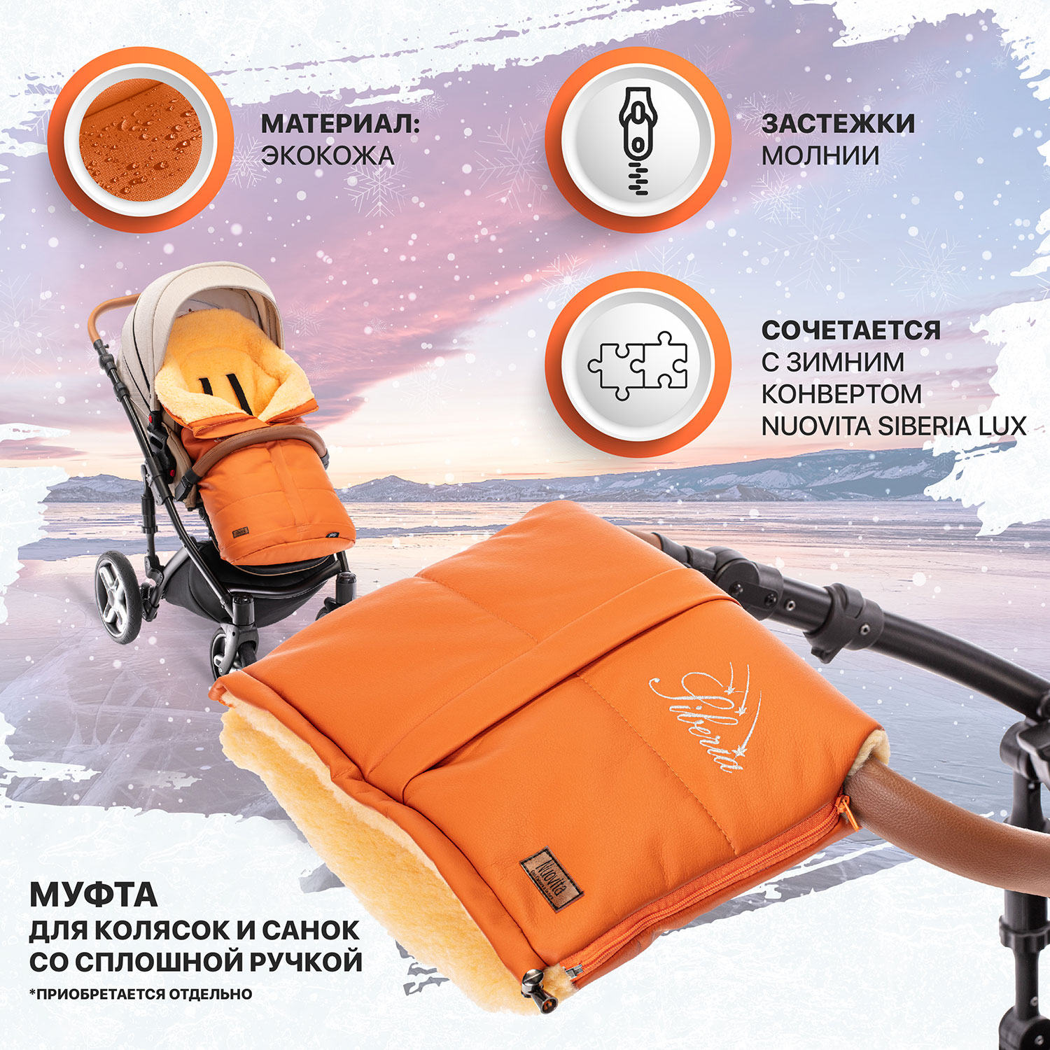 Конверт в коляску Nuovita Siberia Lux Pesco - фото 6