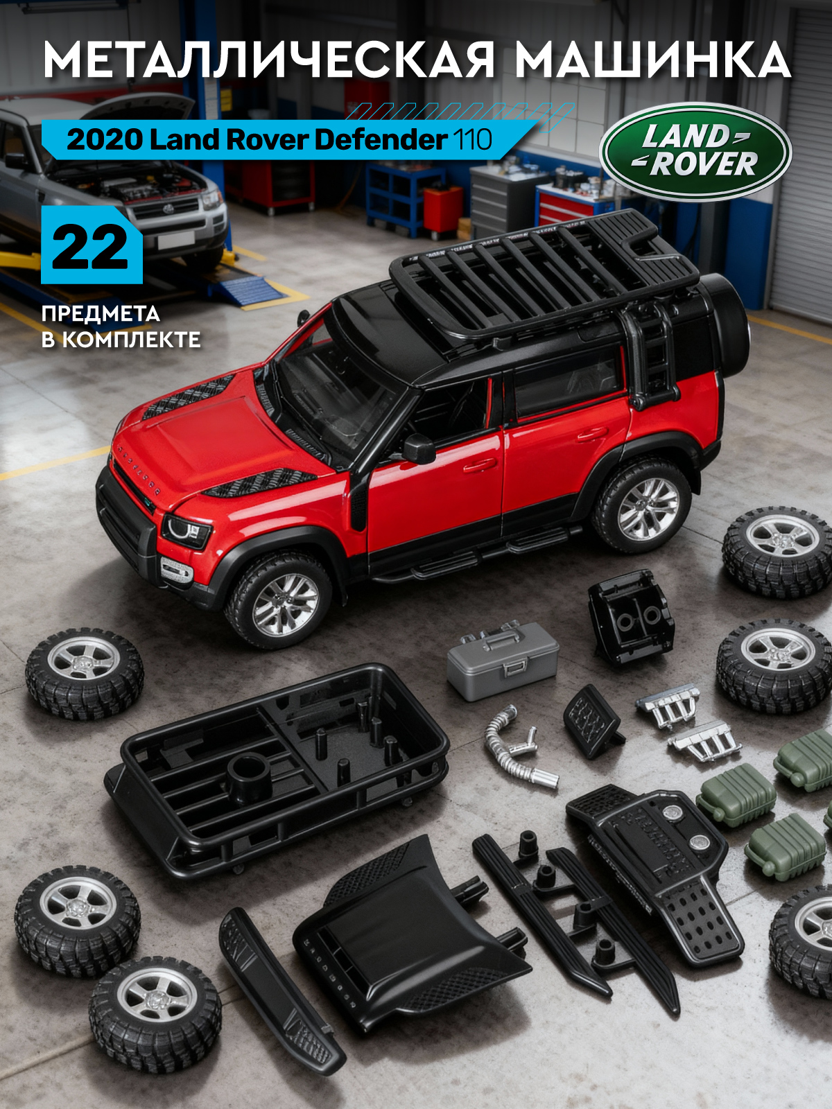 Автомобиль АВТОпанорама Land Rover Defender 110 Сборная модель 1:43 JB1251720 - фото 1