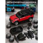 Автомобиль АВТОпанорама Land Rover Defender 110 Сборная модель 1:43