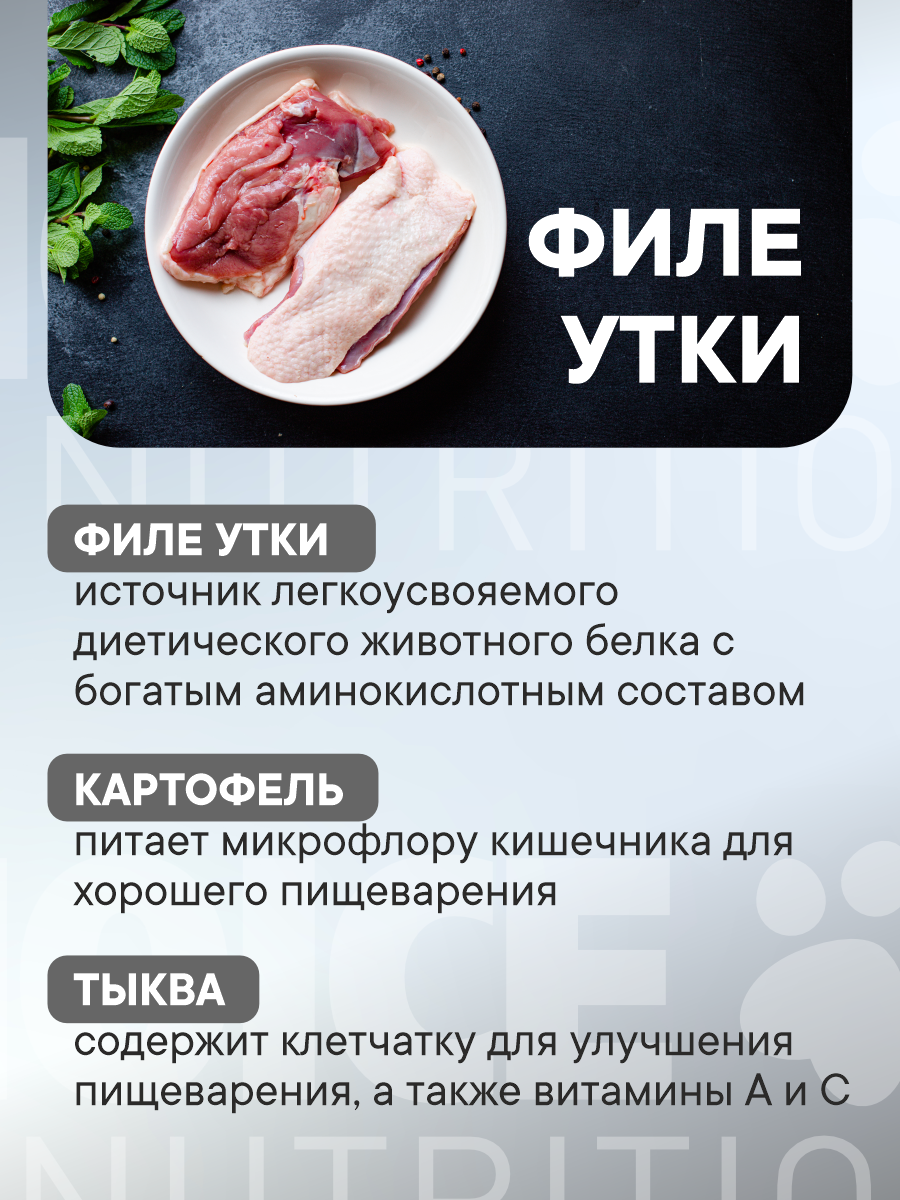 Корм для кошек влажный 1st Choice гипоаллергенный Утка с картофелем паштет ж/б 85г 12 шт. - фото 2