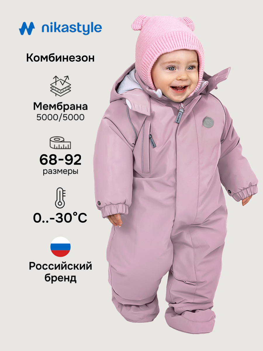 Комбинезон NIKASTYLE 8з0125 пудра - фото 2