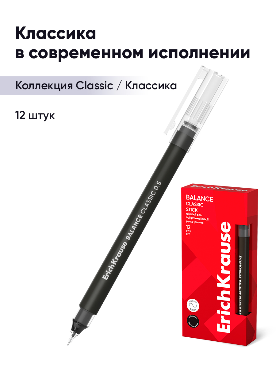 Ручка гелевая ErichKrause 12 шт. - фото 4