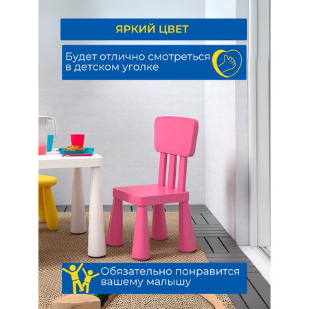 Детский стул IKEA маммут