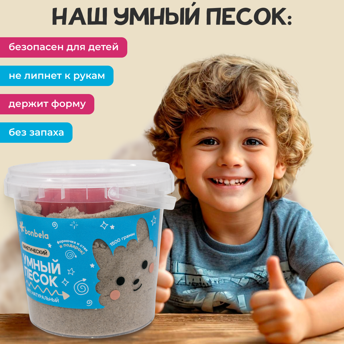 Кинетический песок bonbela 1.5 кг - фото 2