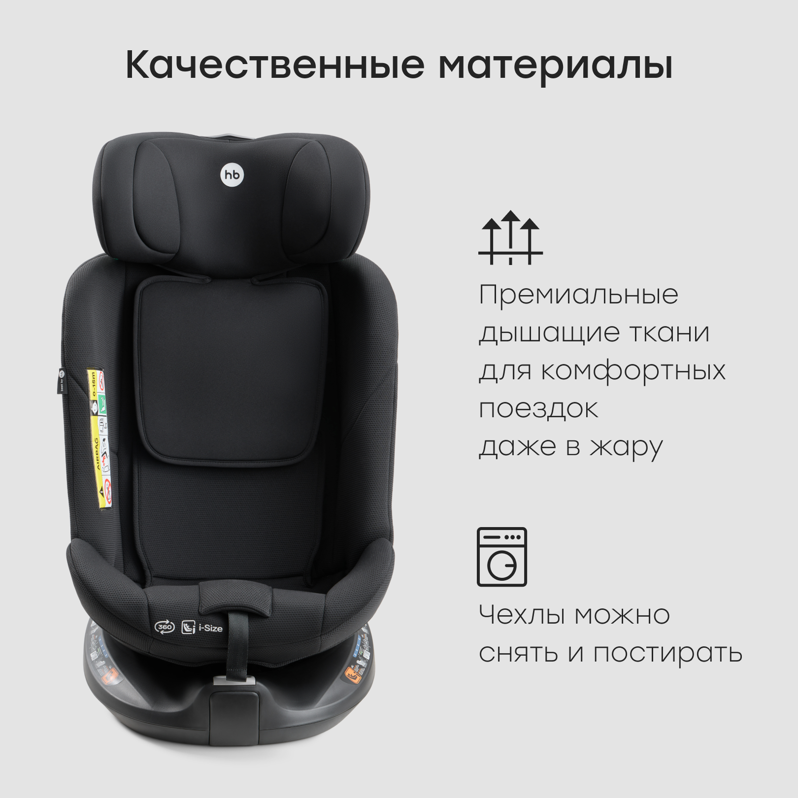 Автокресло Happy Baby SHELTIX Isofix 0+/1/2/3 (0-36 кг) черный - фото 13