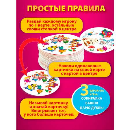 Настольная игра Русский стиль Дублик Сказки
