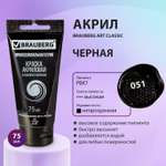 Краски акриловые Brauberg