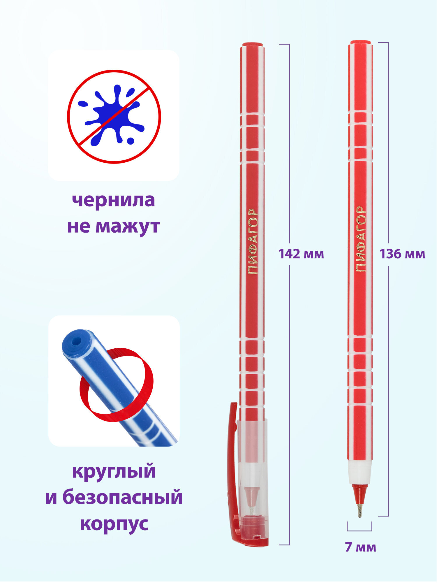 Ручка шариковая Пифагор 12 шт. - фото 3