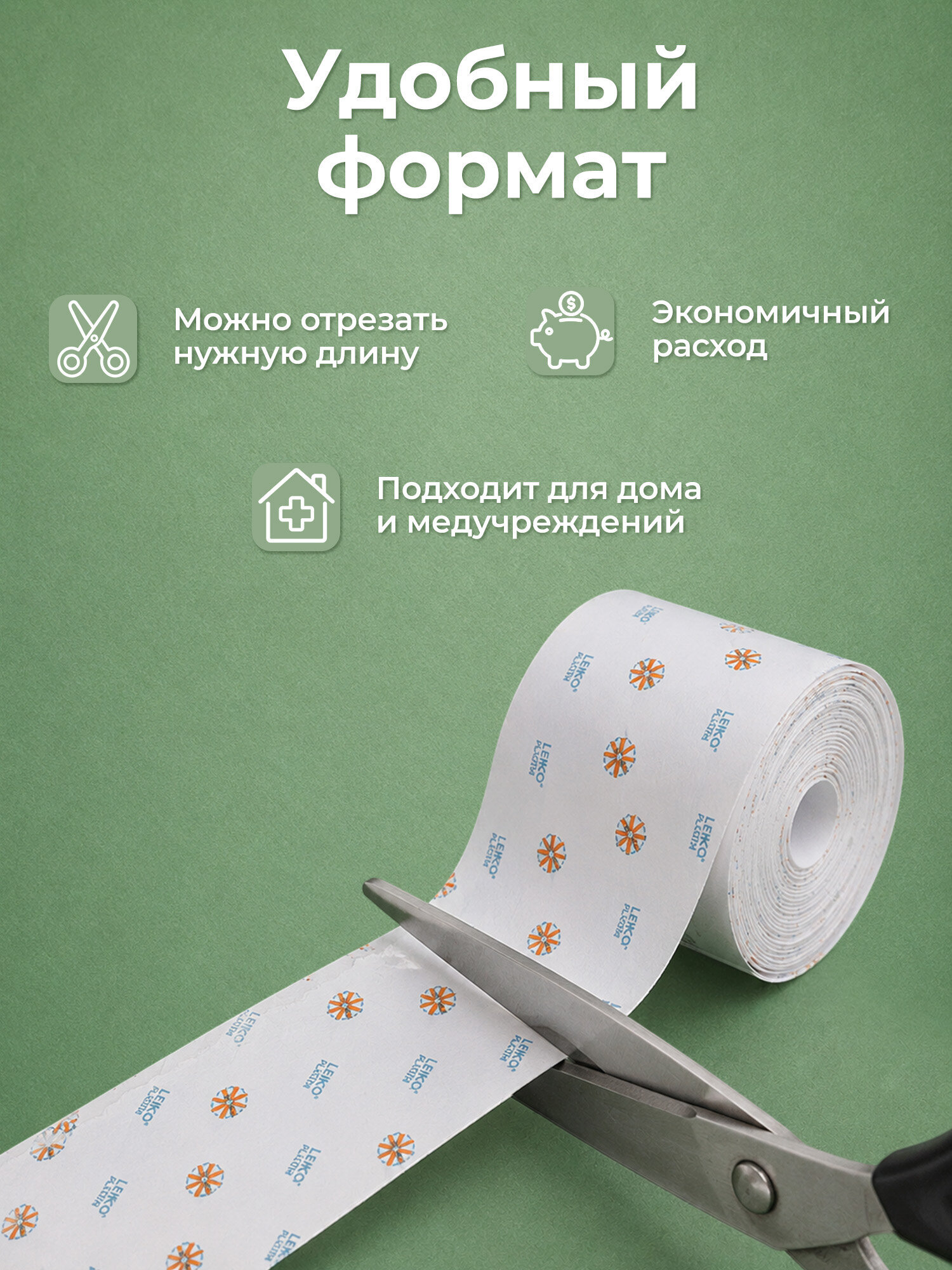 Липкий бинт Leiko Пластырь повязка фиксирующий рулонный медицинский - фото 5