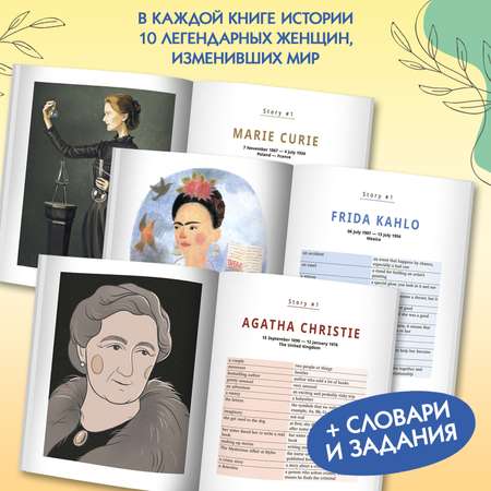 Книги Феникс Комплект из 3-х книг. Great women