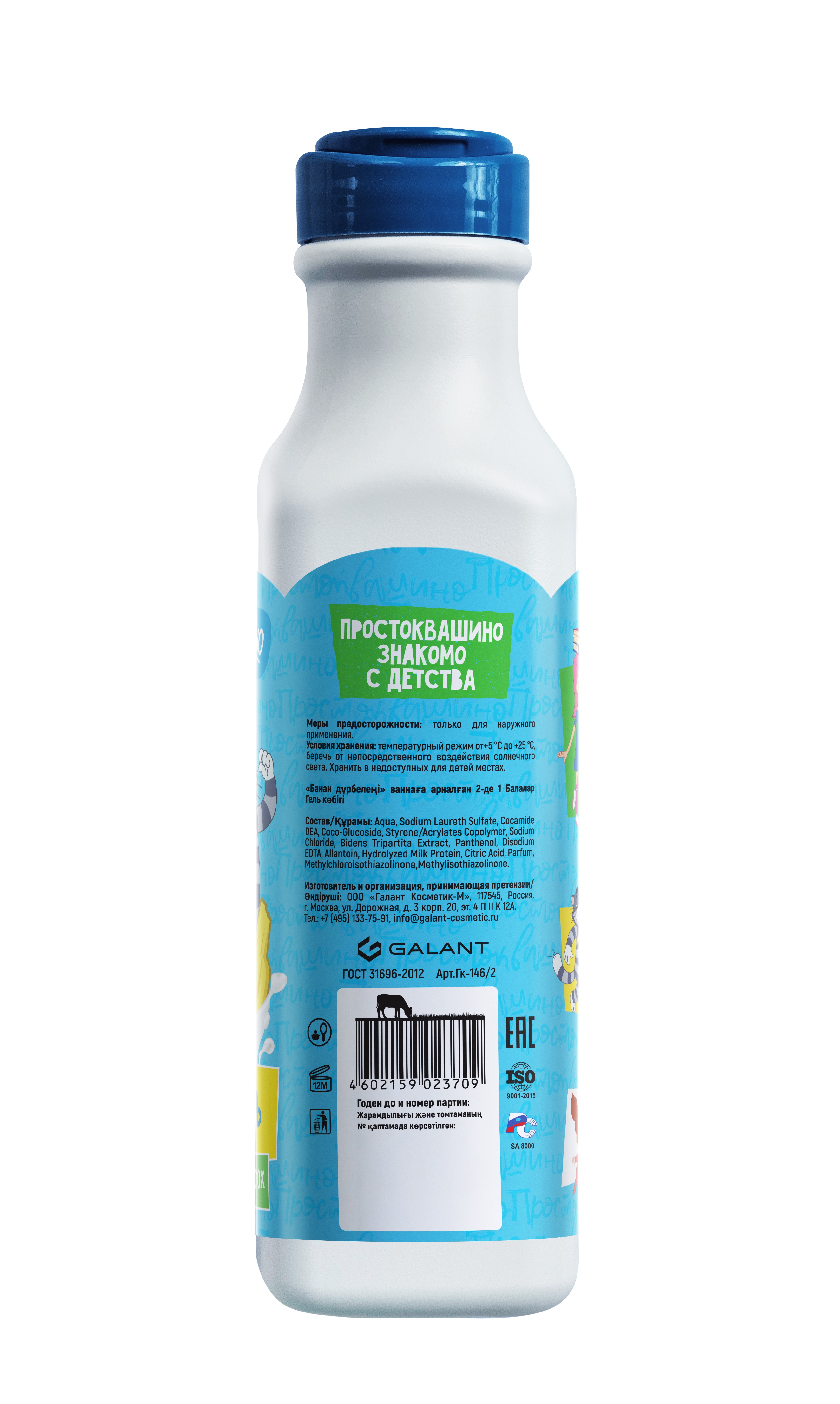 Подарочный набор Простоквашино Шампунь-гель + Гель-пена - фото 4