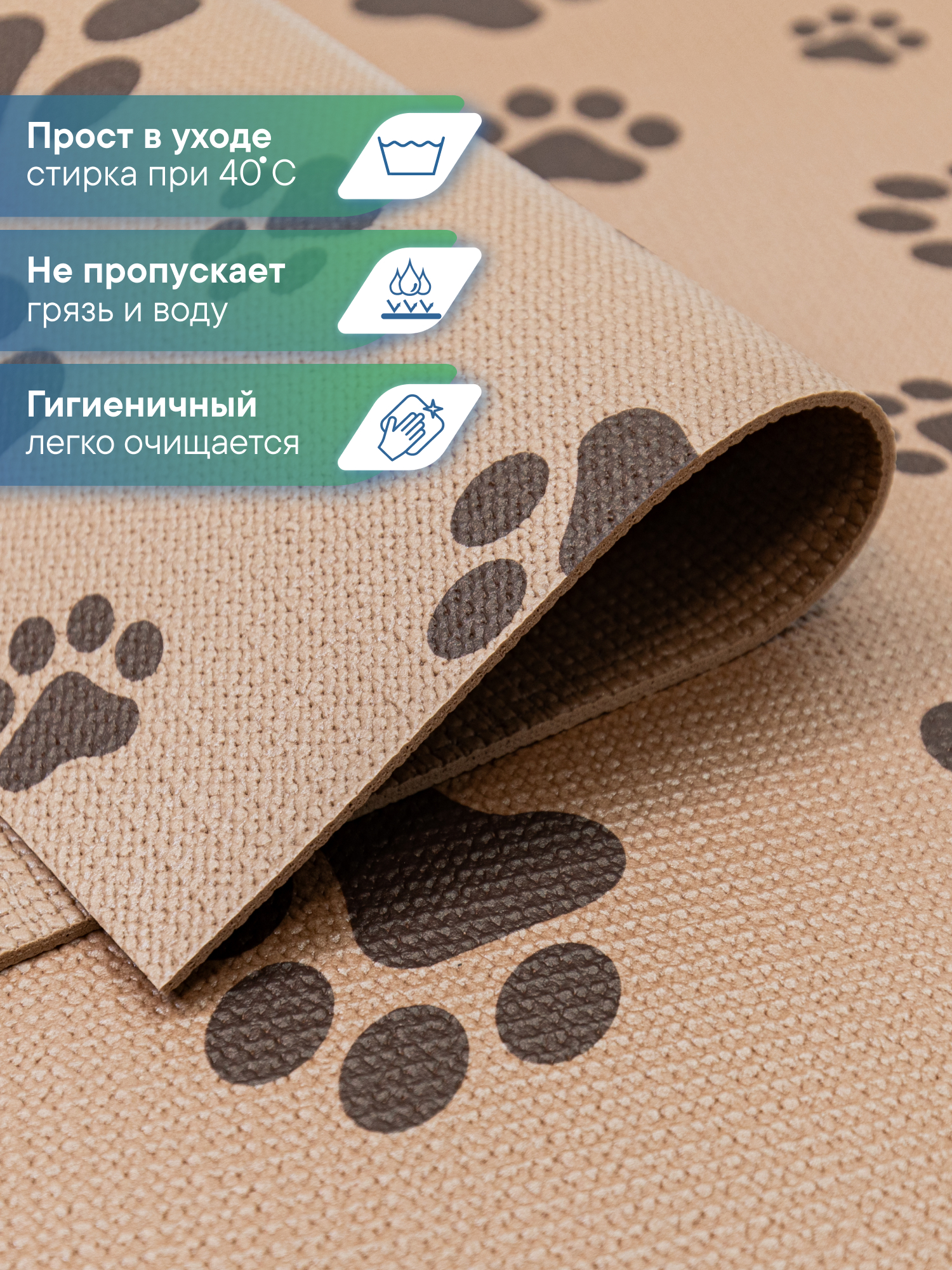 Коврик под миску VILINA Для собак и кошек 50х30 см. - фото 2