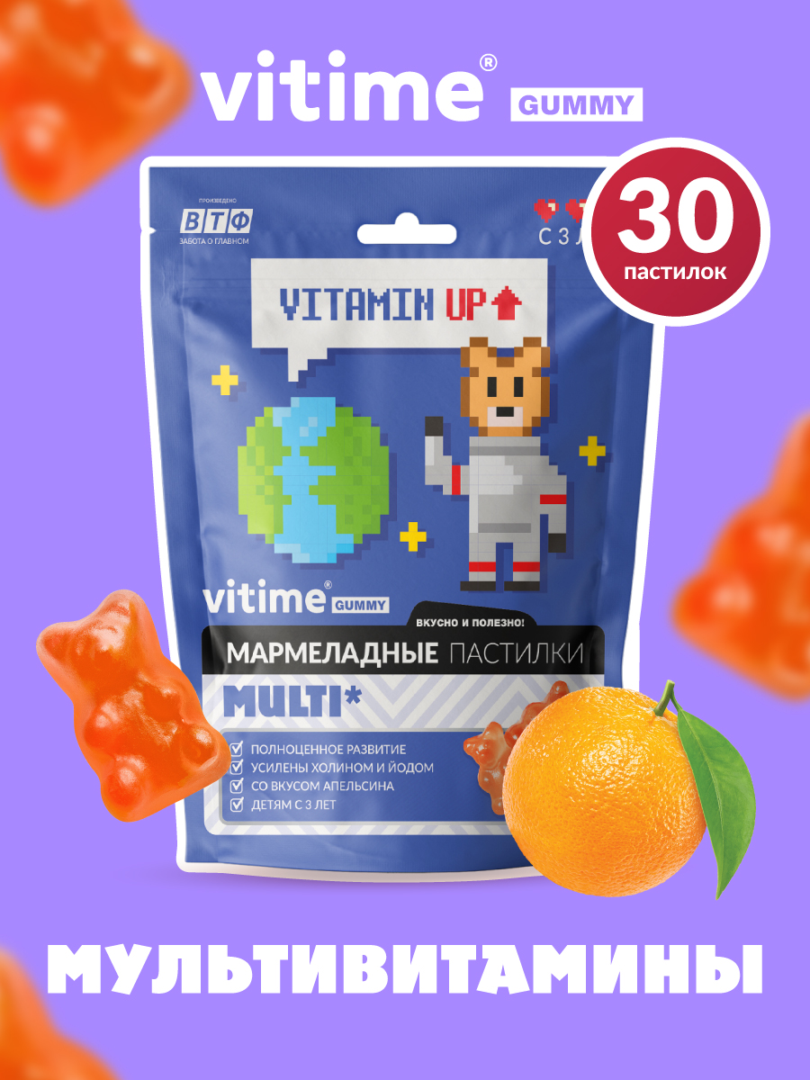 Мармеладные пастилки Multi Vitime Gummy VITime - фото 1