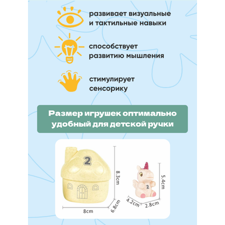 Игрушка bonbela Единороги