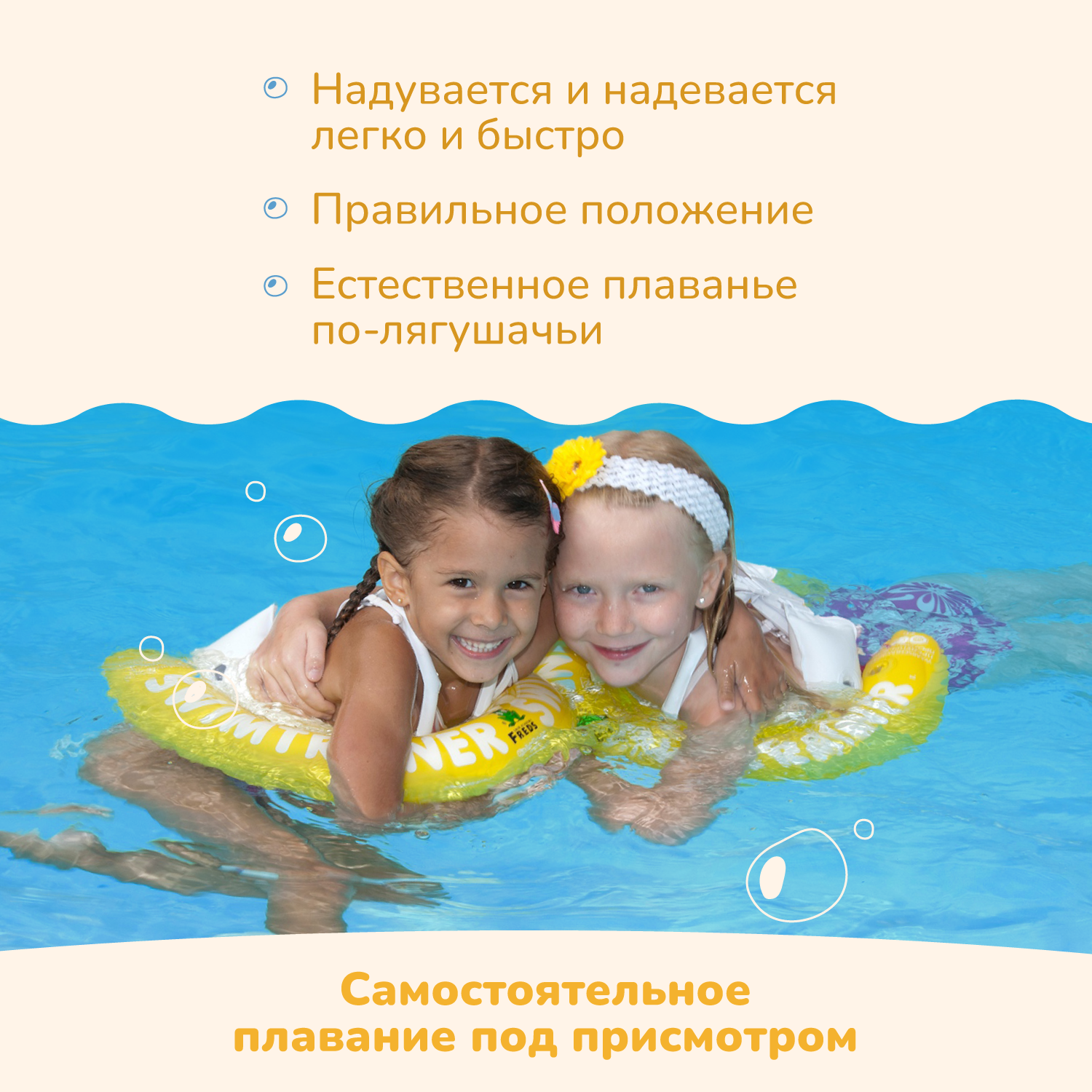 Круг надувной Freds Swim Academy Swimtrainer «Сlassic» для обучения плаванию (4-8лет) Желтый - фото 5