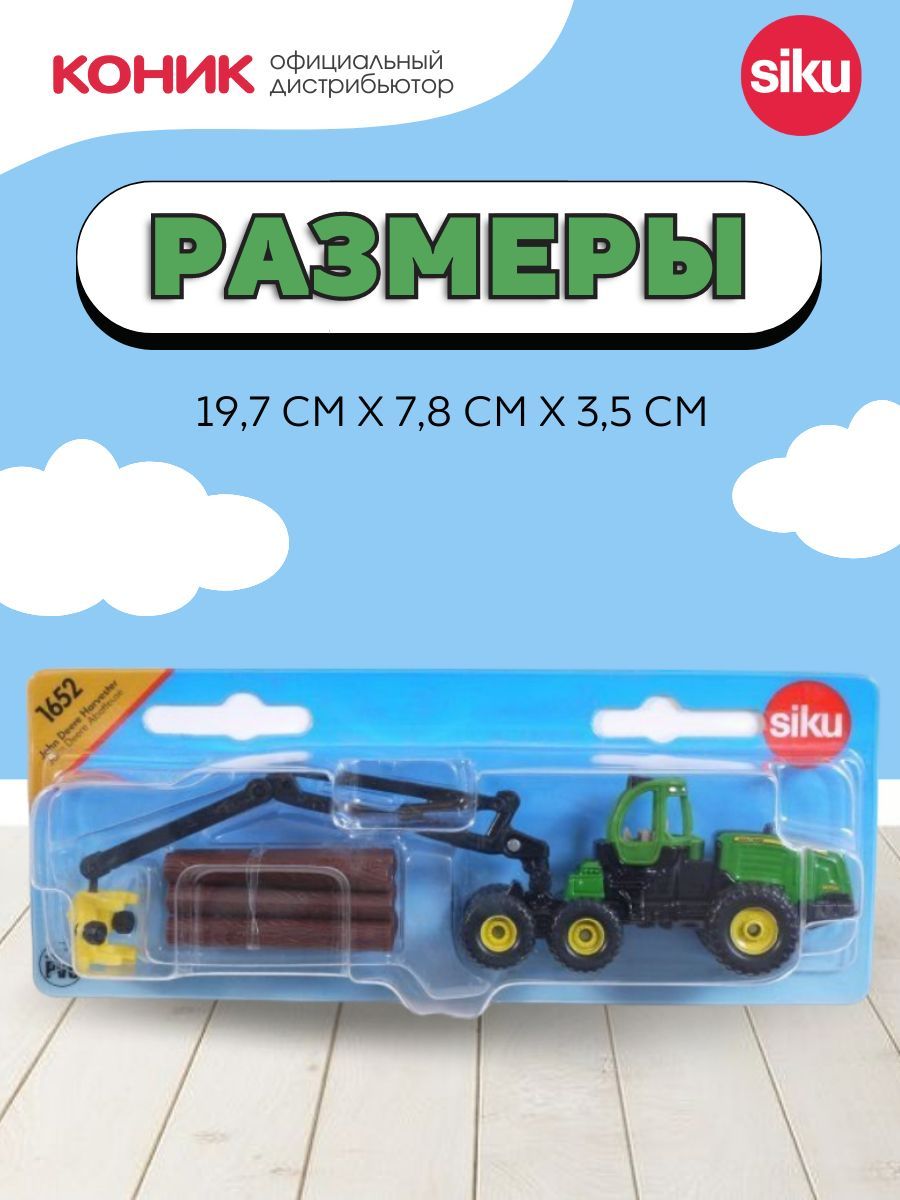 Трактор SIKU 1652 - фото 2
