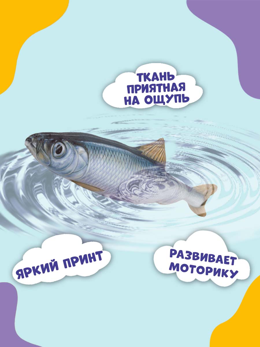 Мягкая игрушка Tallula Селёдка 47 см - фото 4