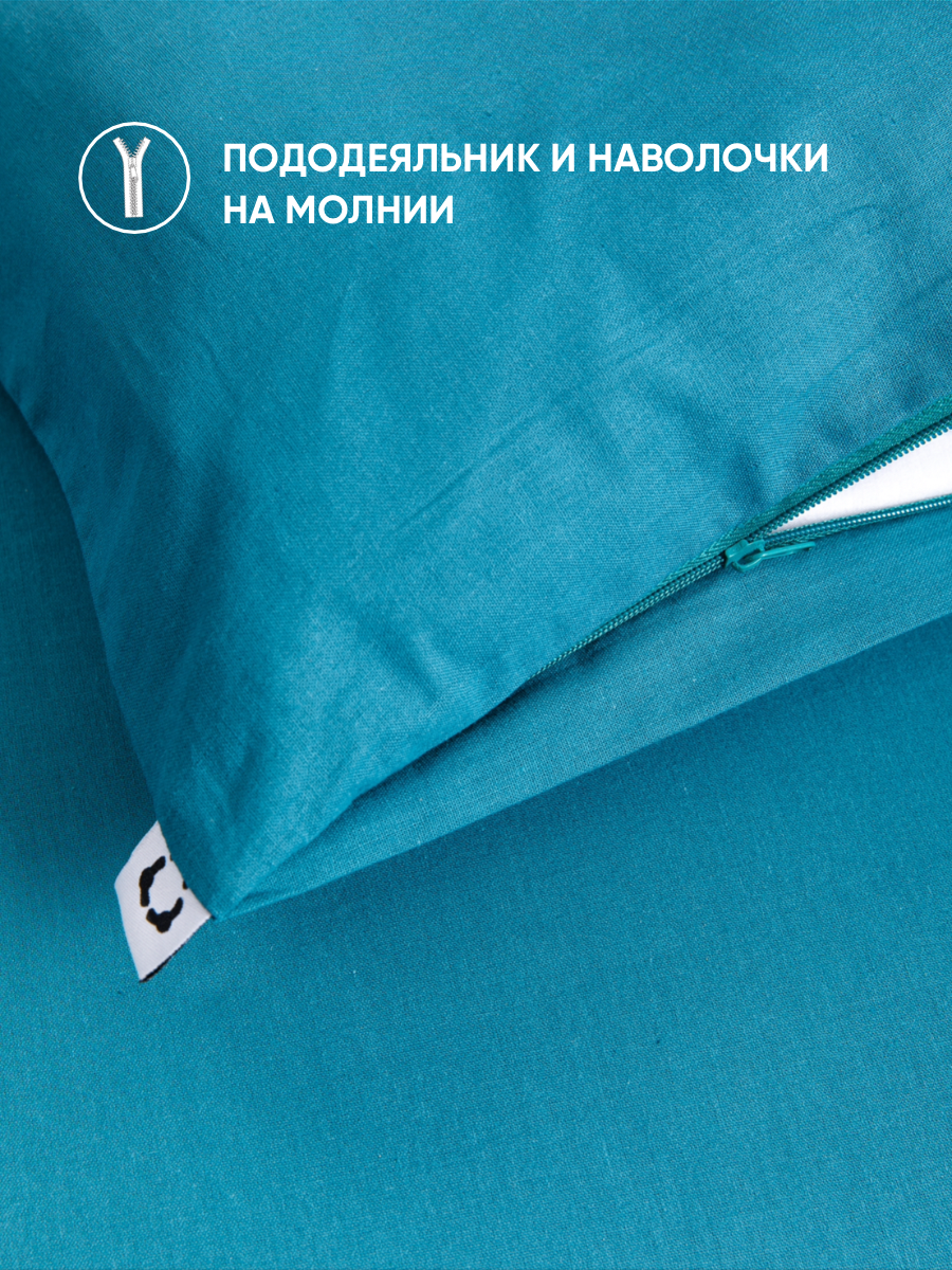 Постельное белье 1,5 спальное Urban Family Темно-бирюзовый наволочки 50х70 - фото 5
